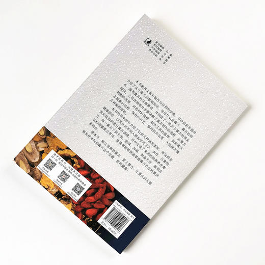 养生经典膏方 : 制备与应用一本通【卢秉久，郑佳连】 商品图2