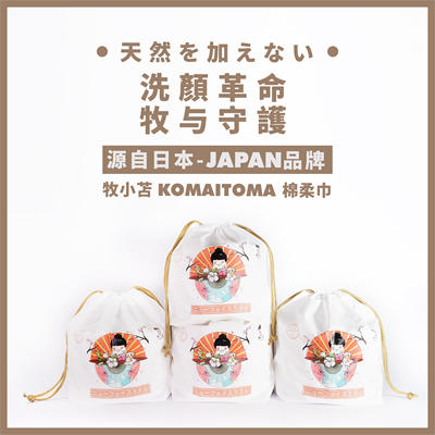 牧小苫洗脸巾-一次性绵柔擦脸卸妆洁面巾卷筒式洁面巾卷干湿两用 商品图1