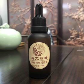 新丨蕲艾大精油刮痧开穴按摩润肤 30ML/瓶