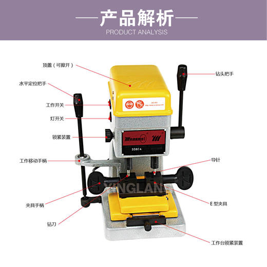 热销款！！！精准牌配匙机DCM338EA(DC电机) 商品图1
