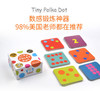 快慢狐 美国MathForLove数学思维游戏儿童TINY POLKA DOT亲子益智玩具圆点卡教具玩具益智玩具幼小衔接数感 商品缩略图3