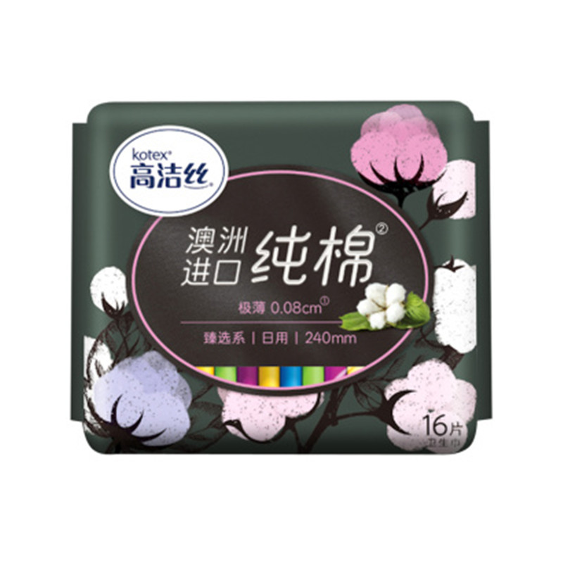 澳洲进口高洁丝日用臻选卫生巾240mm16片JPY带授权招加盟代理