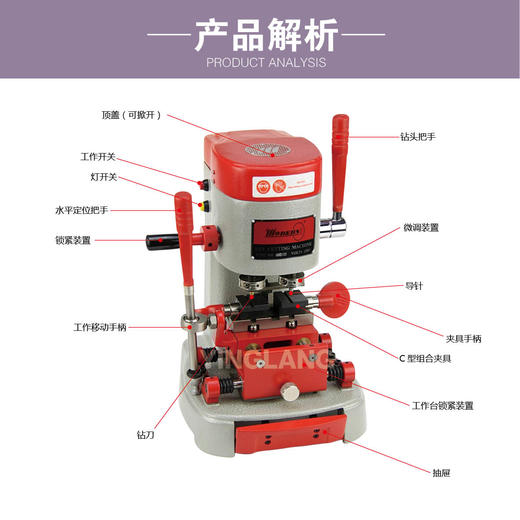 精准牌配匙机988UC(出口版) 商品图1