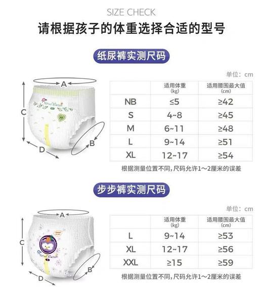 自然花蕾婴儿超薄透气拉拉裤L24片JPY带授权招加盟代理 商品图4