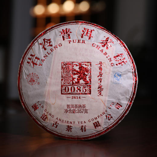 【第七代0085】澜沧古茶2014年0085大饼普洱茶熟茶云南茶叶景迈古树 商品图2