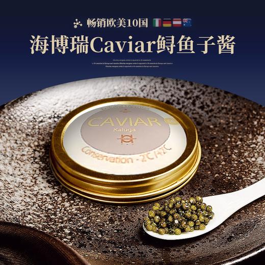 【hybrid】海博瑞鲟鱼籽酱 酒店西餐高端优质即食食材 10g/20g