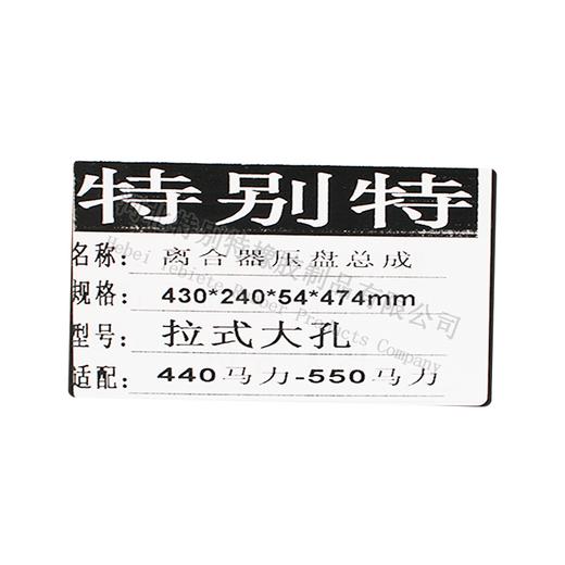 （王者）全新430拉式压总（大孔）43024054474（430*240*54*474）（430-500马力）/离合器压盘总成 商品图2