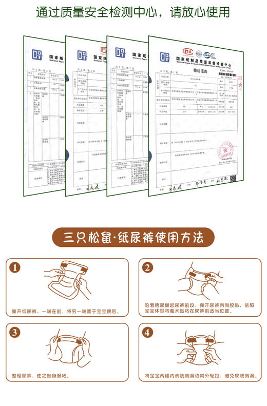 祺安三只松鼠舒薄棉柔婴儿纸尿裤 L码试用装JPY带授权招加盟代理 商品图8