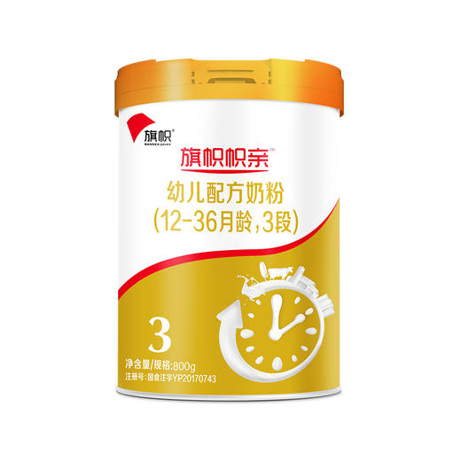 君乐宝旗帜帜亲800g听装3段婴儿配方奶粉