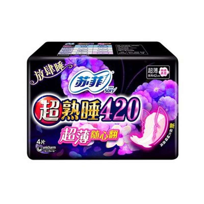 日本苏菲SOFY 超熟睡随心翻夜用420mm 4片JPY带授权招加盟代理