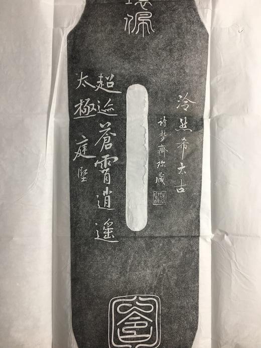 【文创】原拓挂轴琴拓 商品图12