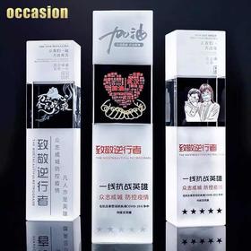 抗疫志愿者水晶奖杯定制定做疫情奖牌逆行者医护爱心捐款纪念品