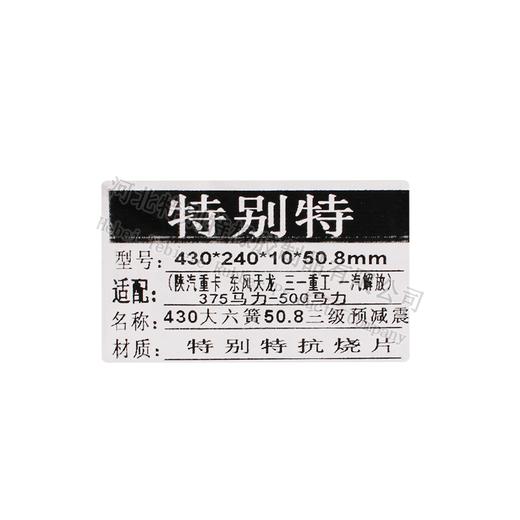 （王者）特大六簧三级减震430-50.8抗磨片（375-500马力）陕汽重卡/东风天龙/三一重工/一汽解放（T）/离合器片（开簧） 商品图1