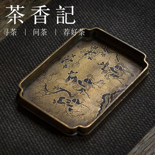 茶香记 仿古铜漆绘茶盘壶承海棠盘狩猎图茶道零配干泡盘黄铜做旧 商品图3