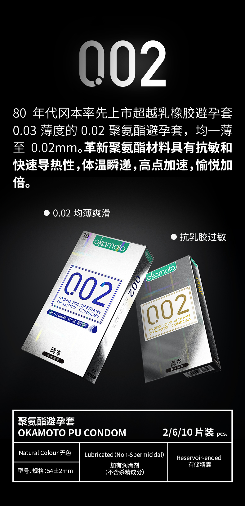 销量明星冈本003避孕套男001超薄002套套安全套男用001