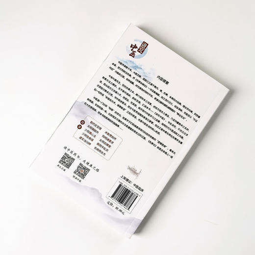 讲究中医【叶建】 商品图2