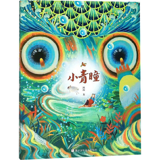 小青瞳 商品图0