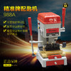 精准牌配匙机988A(出口版) 商品缩略图0