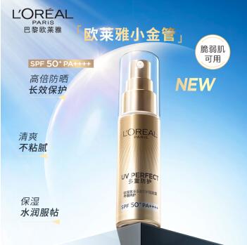 欧莱雅（LOREAL）多重防护隔离露 外御内护 SPF50+ PA++++ 30ml 防晒霜防晒乳 防晒小金管 商品图0