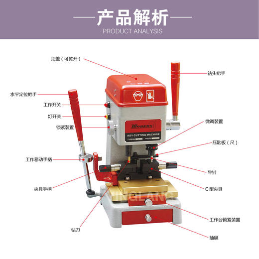 精准配匙机988C(出口版) 商品图1