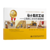 马小五打工记——公路施工安全科普漫画 商品缩略图4