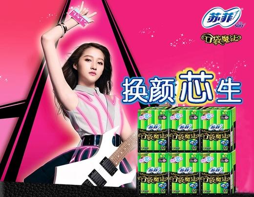 苏菲口袋魔法森呼吸240mm超薄绵柔日用9片0182201