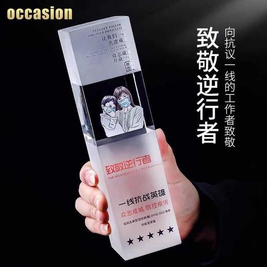 抗疫志愿者水晶奖杯定制定做疫情奖牌逆行者医护爱心捐款纪念品 商品图4