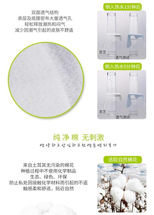 韩国恩芝超薄日用卫生巾250mm/12PJPY带授权招加盟代理 商品图6