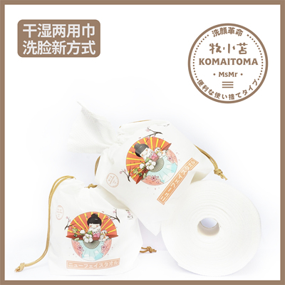牧小苫洗脸巾-一次性绵柔擦脸卸妆洁面巾卷筒式洁面巾卷干湿两用