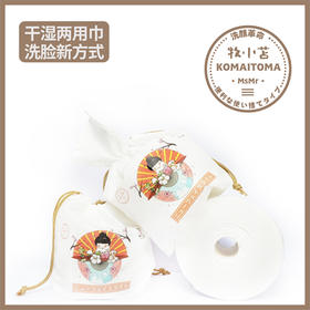 牧小苫洗脸巾-一次性绵柔擦脸卸妆洁面巾卷筒式洁面巾卷干湿两用