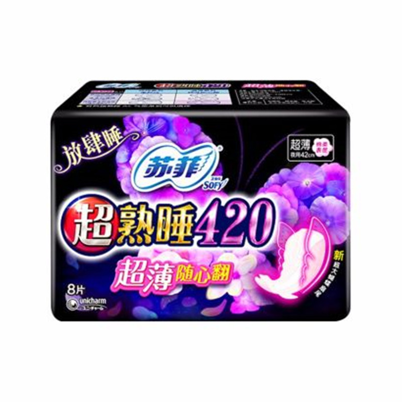 日本苏菲SOFY 超熟睡随心翻夜用420mm 8片JPY带授权招加盟代理