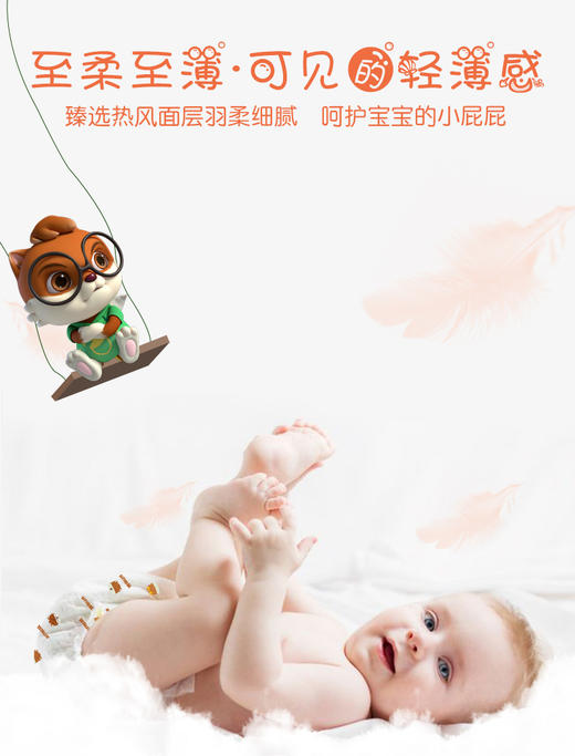 祺安三只松鼠舒薄棉柔婴儿纸尿裤 L码试用装JPY带授权招加盟代理 商品图6