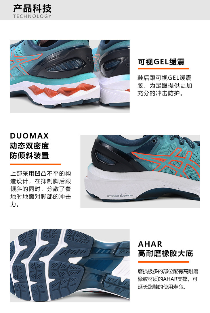 asics亚瑟士gelkayanok27女稳定支撑马拉松跑鞋运动鞋