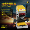 精准配匙机338ECWA 商品缩略图0