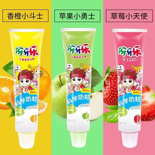 纳爱斯伢牙乐儿童营养牙膏40g 科学防蛀