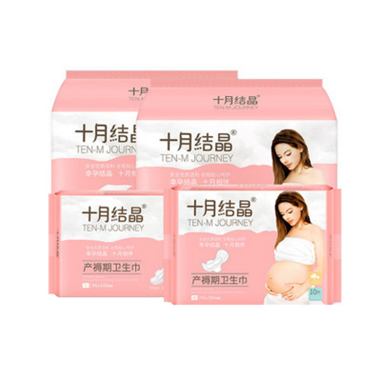 【品牌直供】十月结晶产妇卫生巾简易套装JPY带授权招加盟代理