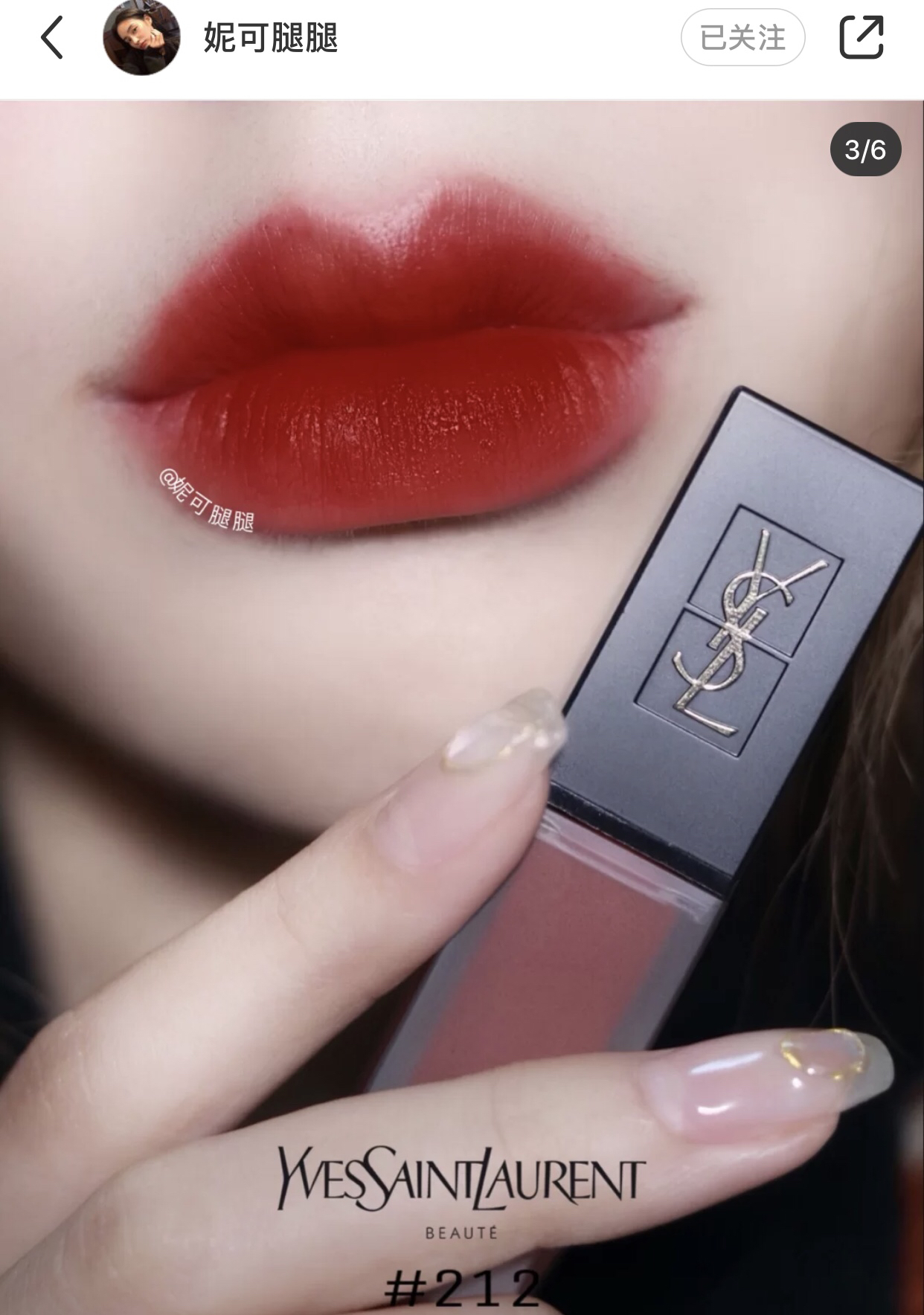 ysl新品天鹅绒唇釉