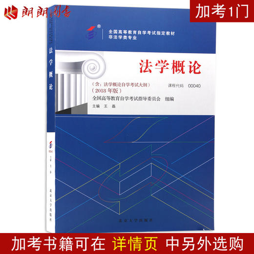 备考2022 自考教材全套 广东会计专业专科 630302 公共课+必考 15本 朗朗图书专营店 商品图3