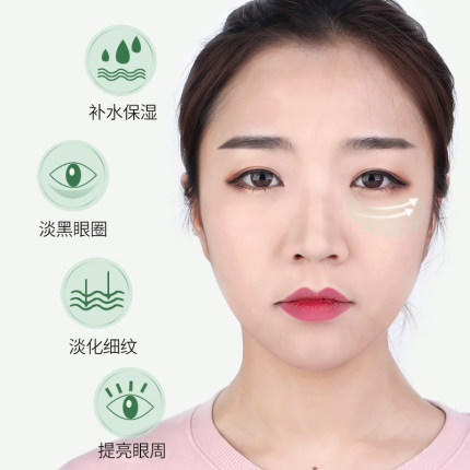 香蒲丽 红绿眼膜装淡化细纹黑眼圈 商品图5