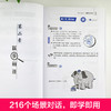 英语入门王：从ABC到流畅口语 商品缩略图3