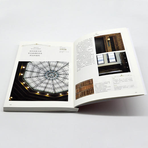 东京复古建筑寻影 商品图4