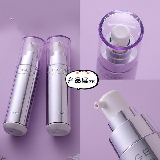 日本ALBION澳尔滨EXAGE活润补水保湿焕颜精华液 40ml 商品图4