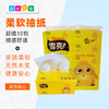 雪亮抽纸4层300抽10包 商品缩略图0