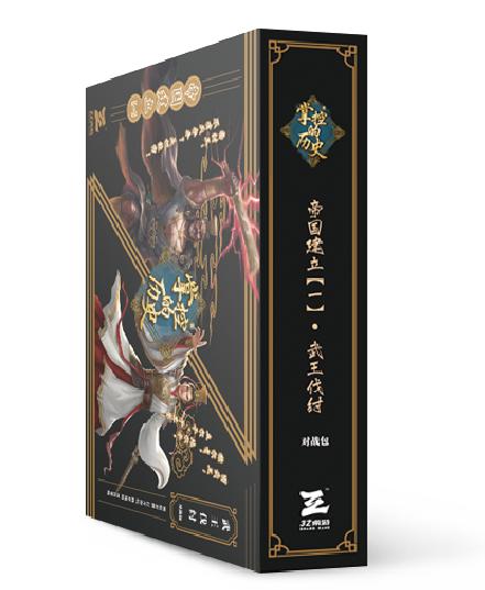 【集石桌游】掌控的历史 History Master 商品图1