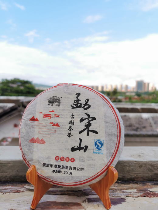 勐宋山古树春茶 商品图0