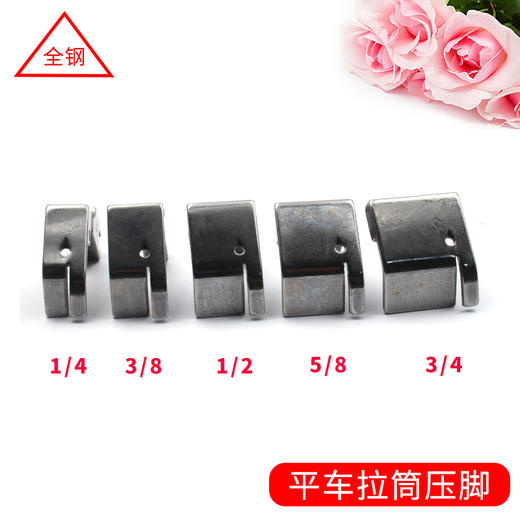S72PF平车拉筒压脚 3611全钢材质下摆筒卷边包边加宽靠边压脚 缝纫机配件 商品图2