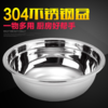 【厨房用品】304不锈钢汤盆深盆打蛋和面洗菜厚重幼儿园食堂饭菜盆 商品缩略图2