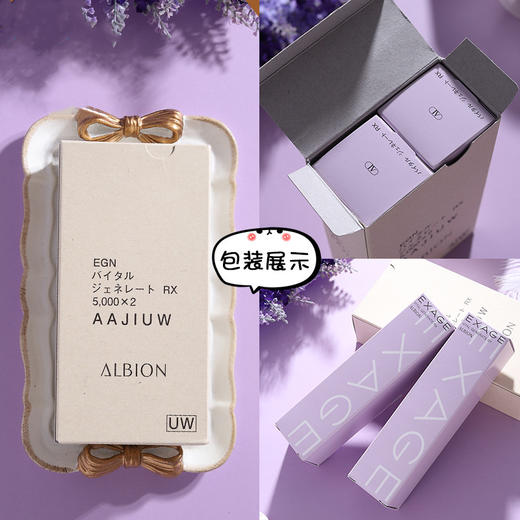 日本ALBION澳尔滨EXAGE活润补水保湿焕颜精华液 40ml 商品图2