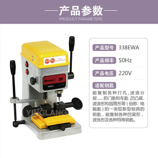 精准配匙机DMC338EWA 商品图2
