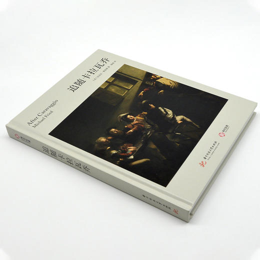 追随卡拉瓦乔 商品图1